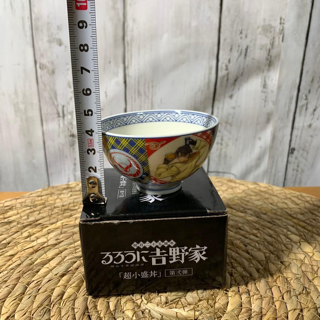 【非売品】るろうに剣心×吉野家　コラボ 超小盛丼　⚠️早い者勝ち