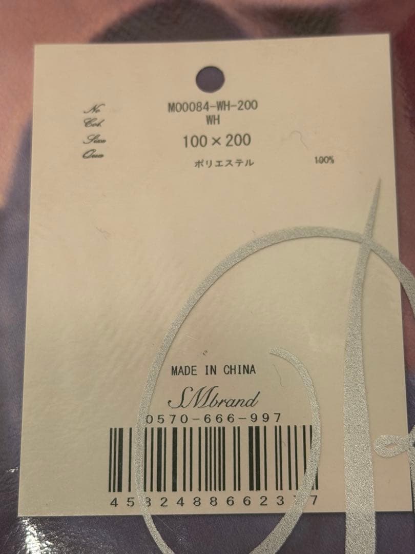【新品未使用】Radyカーテン エレフラ　エレガンスフラワー　2枚組