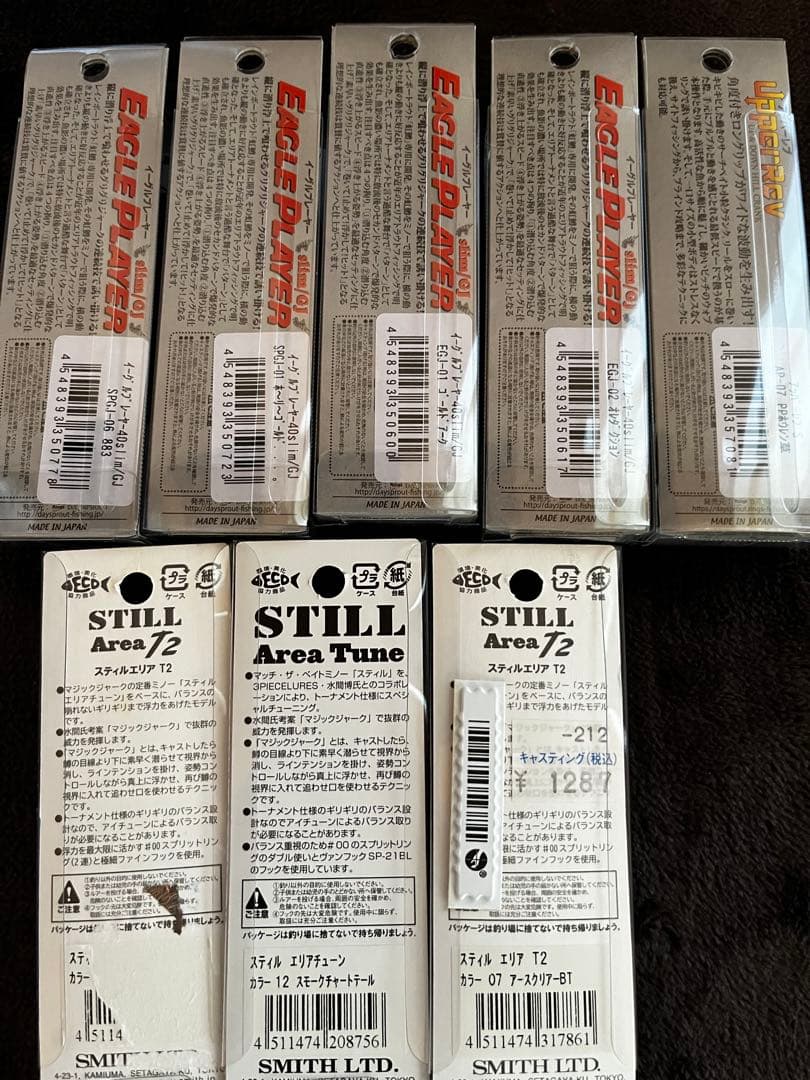 ディスプラウトグリグリジャーク40mm アッパーレブSmithSTILL セット