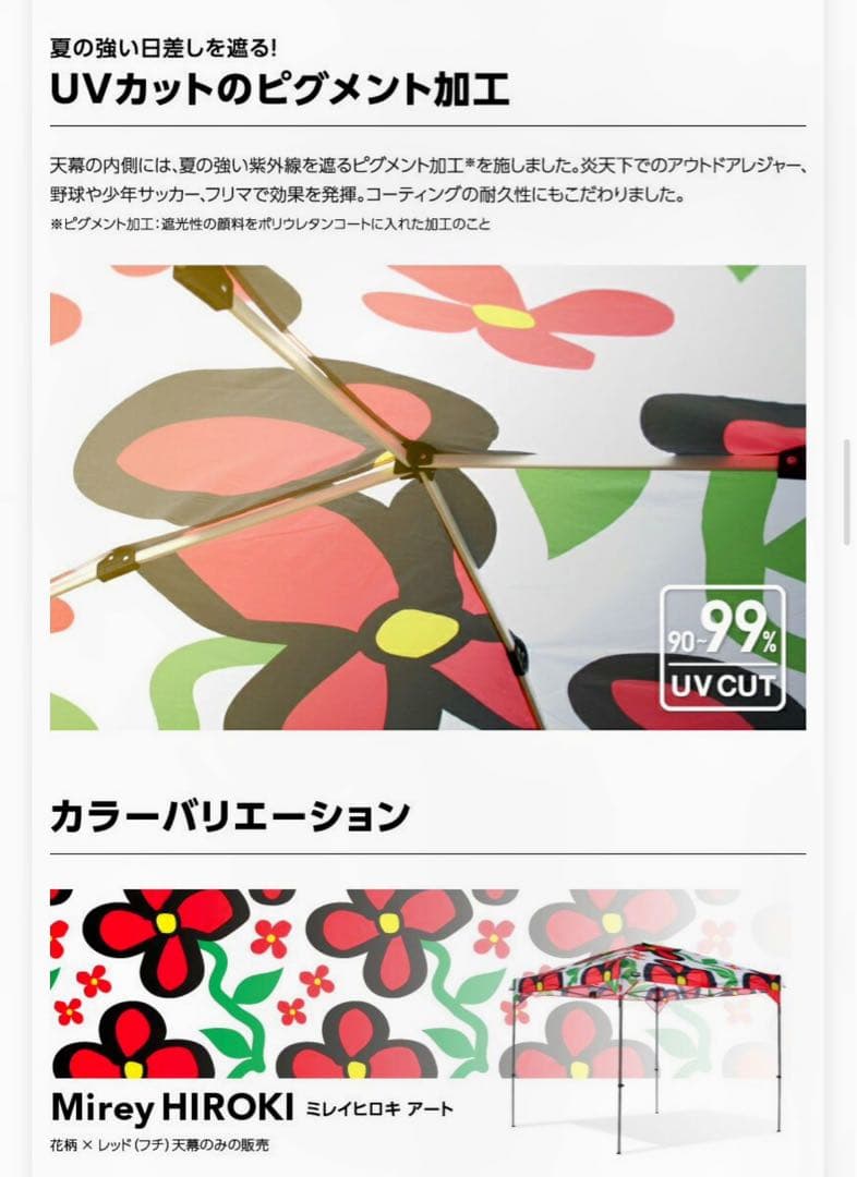 カンタンタープ　240 デザイン天幕 フレーム付き　国内ブランド