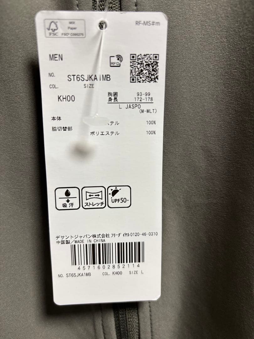 【新品】新作☆デサント クロスジャケットセットアップ上下