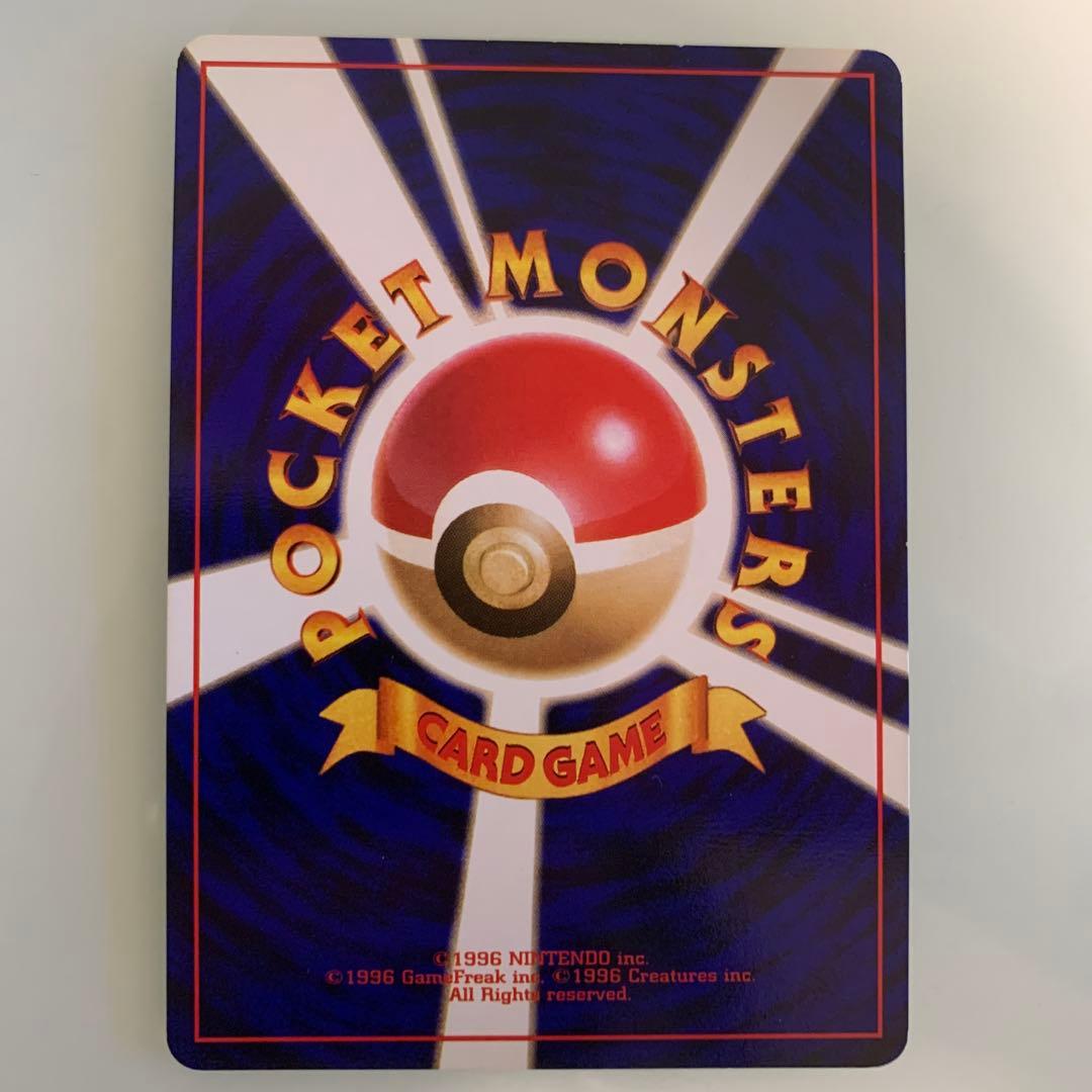【ゲリラ特価】ポケモンカード 旧裏 ハクリュウ　初版
