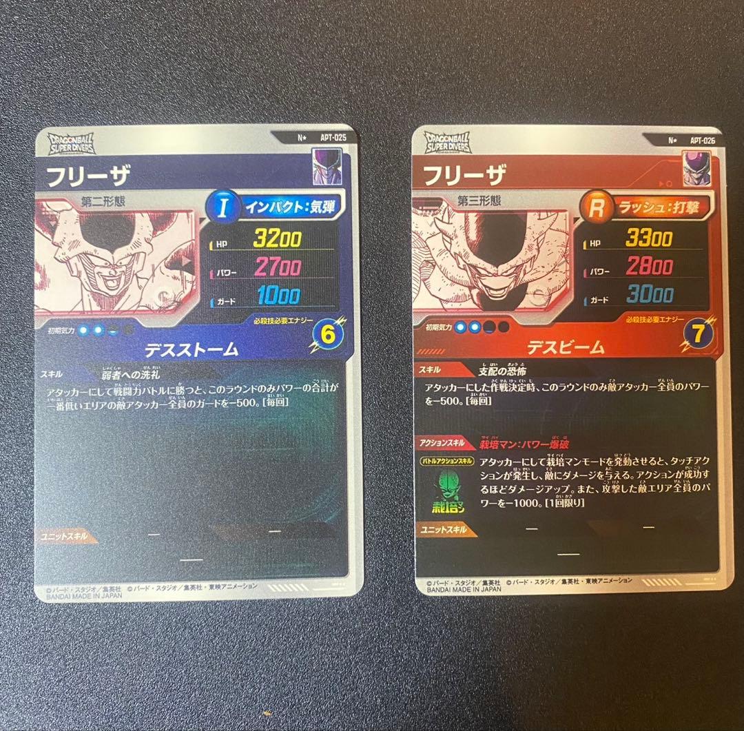 ド*き様 ドラゴンボールスーパーダイバーズ　アドバンスパック　フリーザ　パラレル