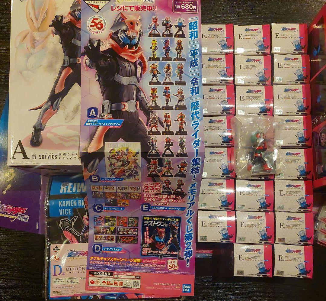 一番くじ仮面ライダー