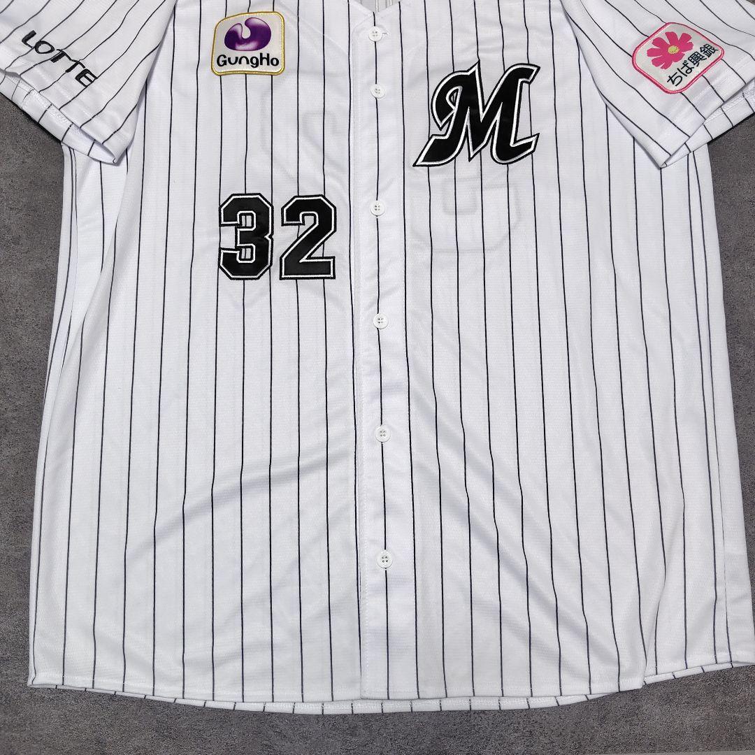 千葉ロッテマリーンズ　佐藤都志也　レプリカユニフォーム　Oサイズ