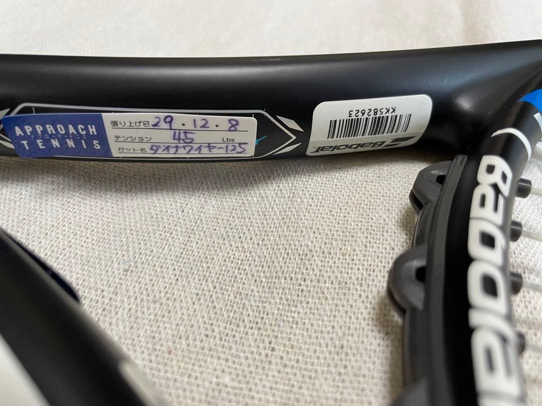 【Kuu】Babolat バボラ　ピュアドライブライト　テニスラケット