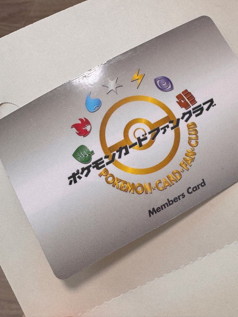 ポケカ ポケモンカード ファンクラブ メンバーズカード だいすきクラブおまけ付