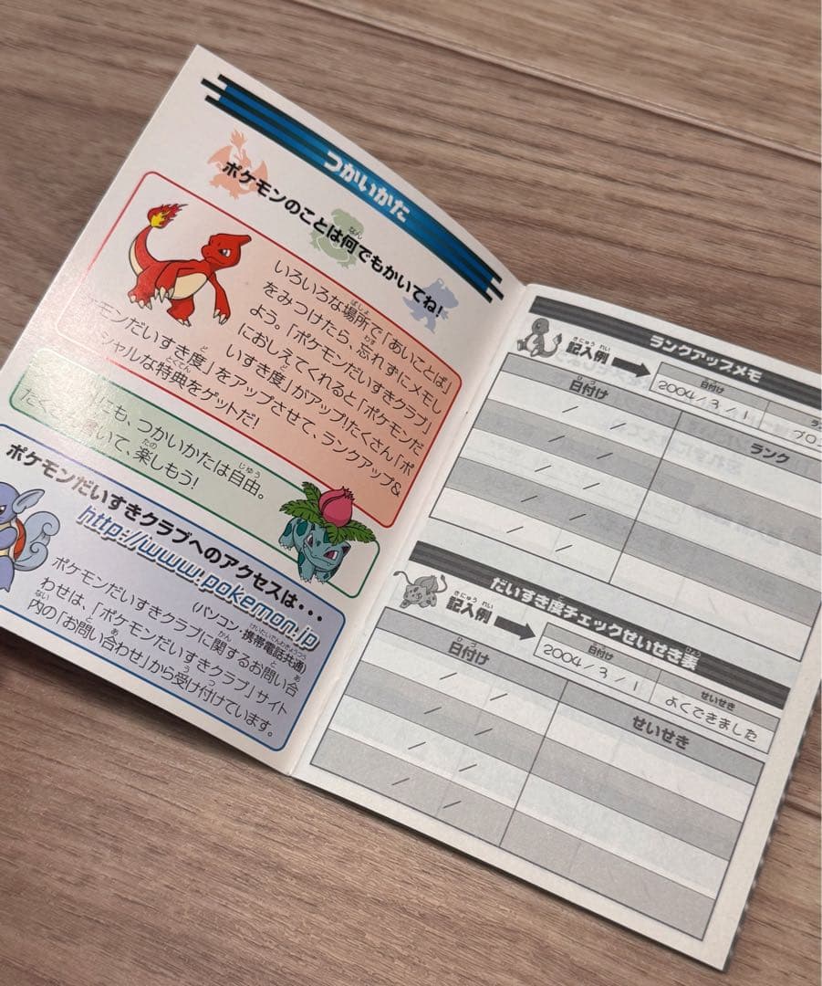 ポケカ ポケモンカード ファンクラブ メンバーズカード だいすきクラブおまけ付