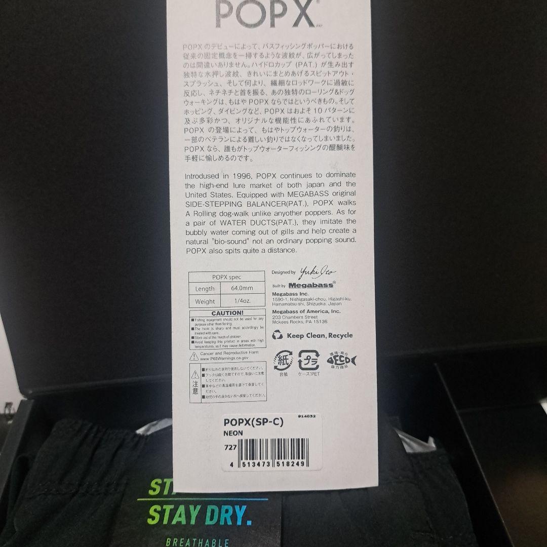 megabass POPX(SP-C)ルアー ビラボン メガバス
