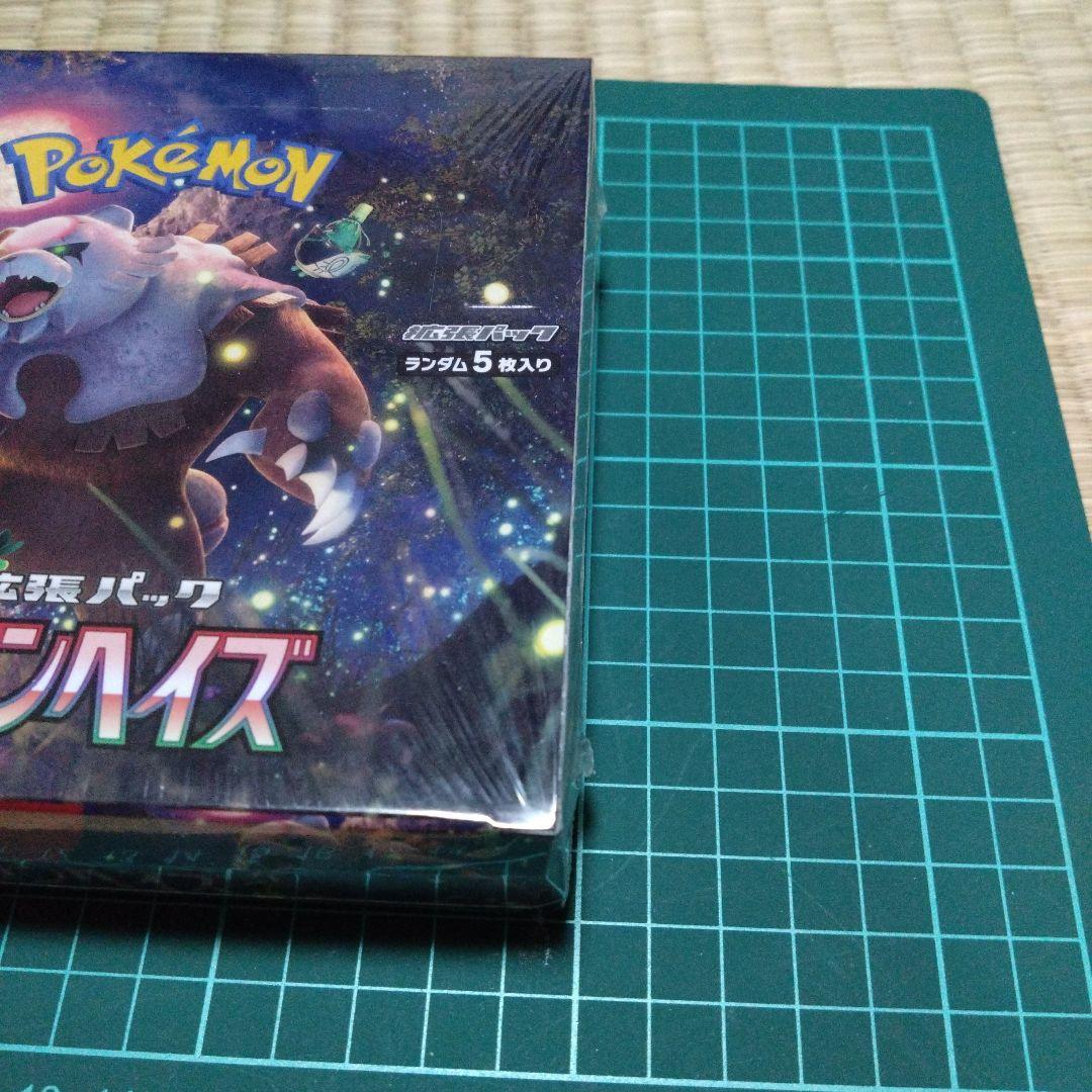 【匿名配送】ポケモンカード クリムゾンヘイズ BOX未開封