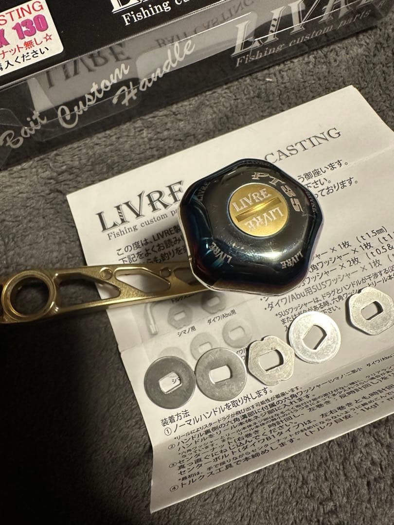リブレ　クランク130 クレイジーオーシャン