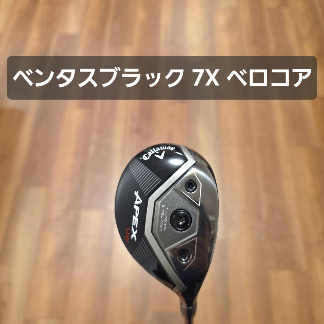 キャロウェイ APEX UW 23° 2025年 ベンタスブラック