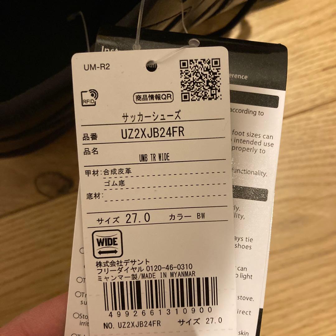 umbro フリークスストア　サッカーシューズ