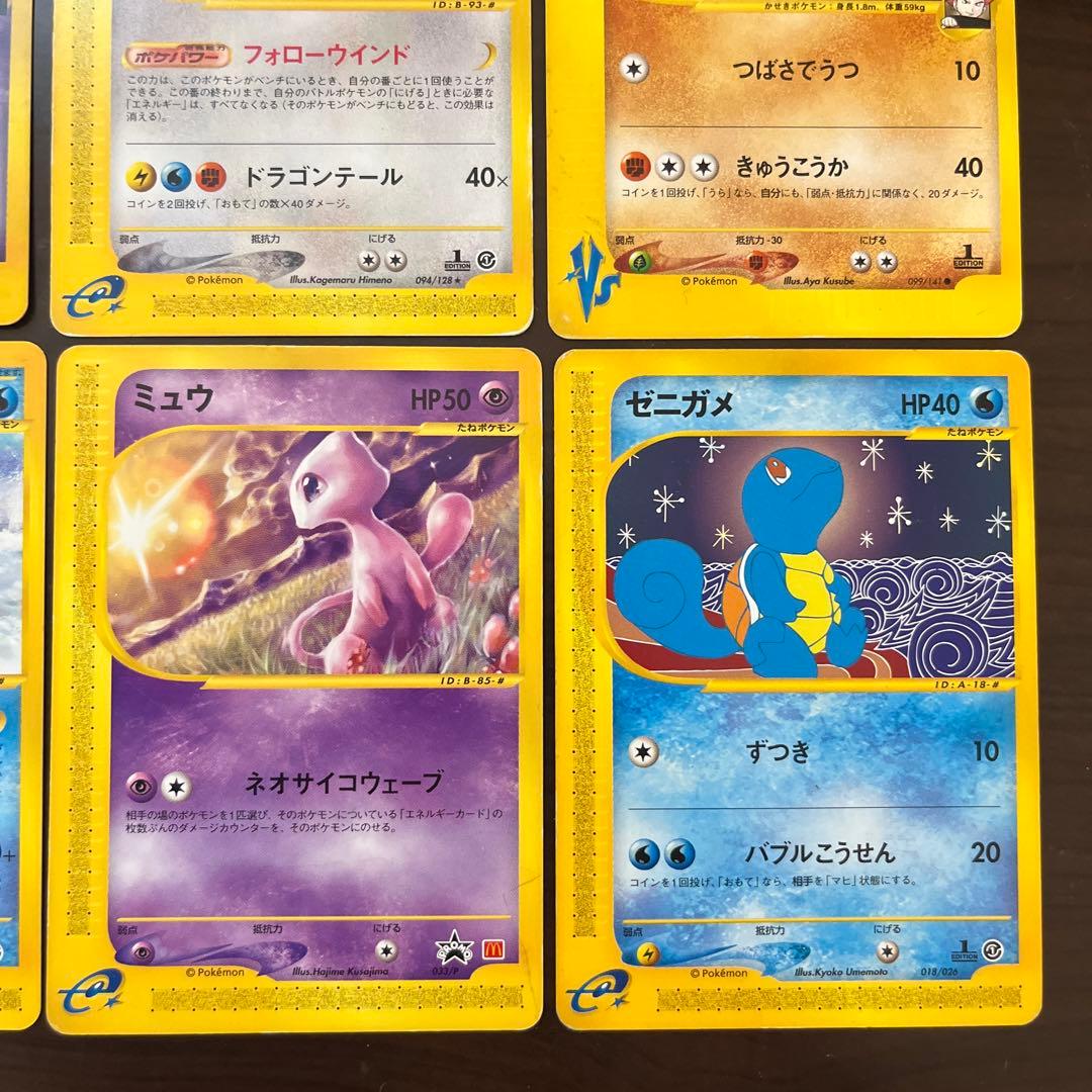 ポケモンカード　eカード １２枚