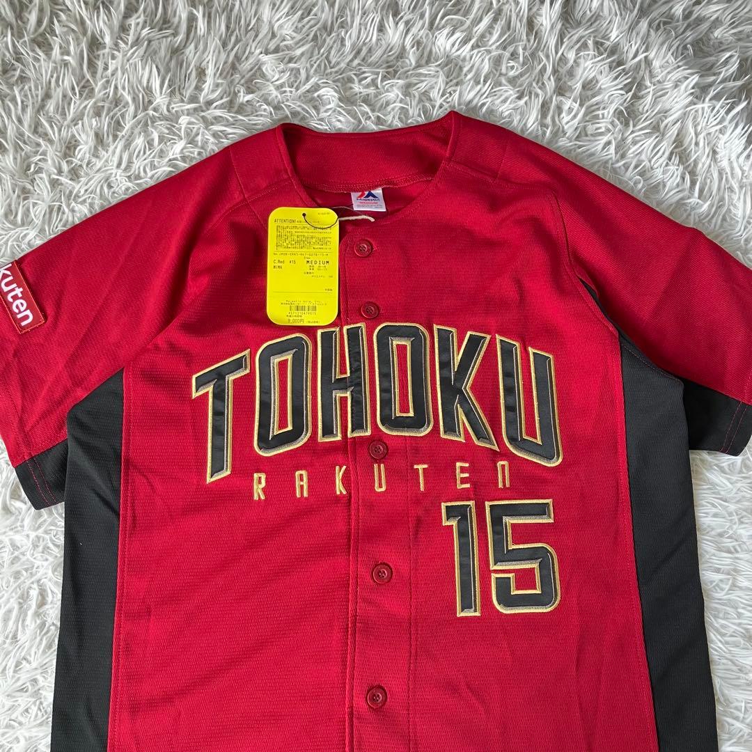 新品未使用 楽天イーグルス ユニフォーム 美馬学 背番号15 タグ付き 引退36