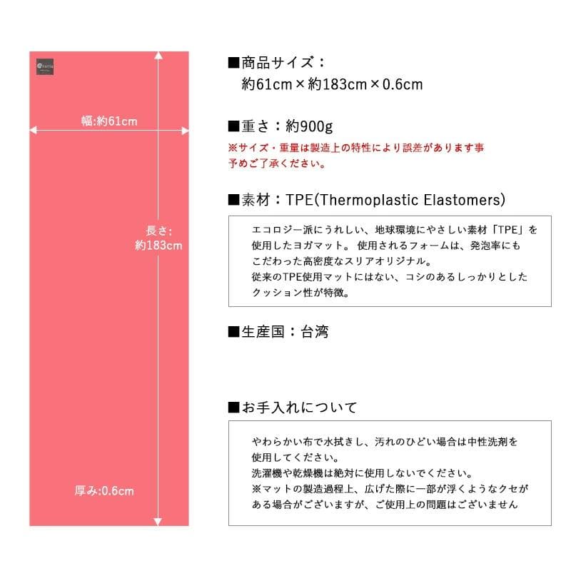 tea.sugar　未使用新品 suria ［スリア HDエコマットプラス