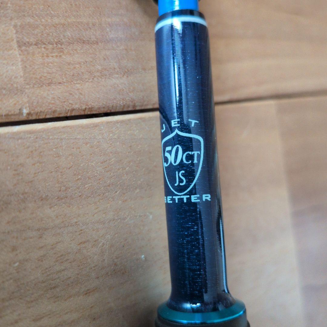 ツララ　ジェットセッター50ct　美品
