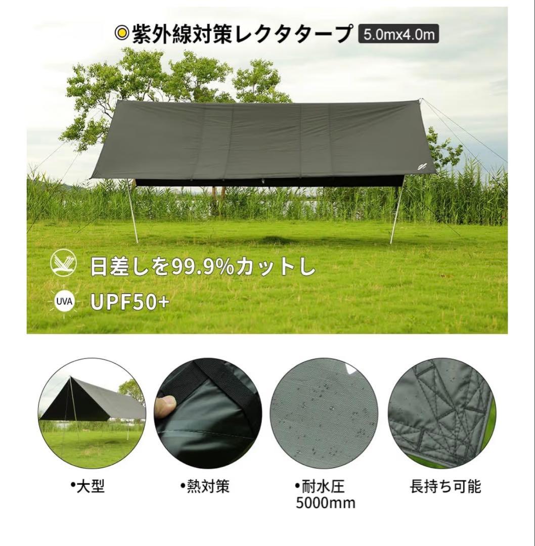 Soomloomレクタタープ5.0x4.0mソーラーブロックコーティング