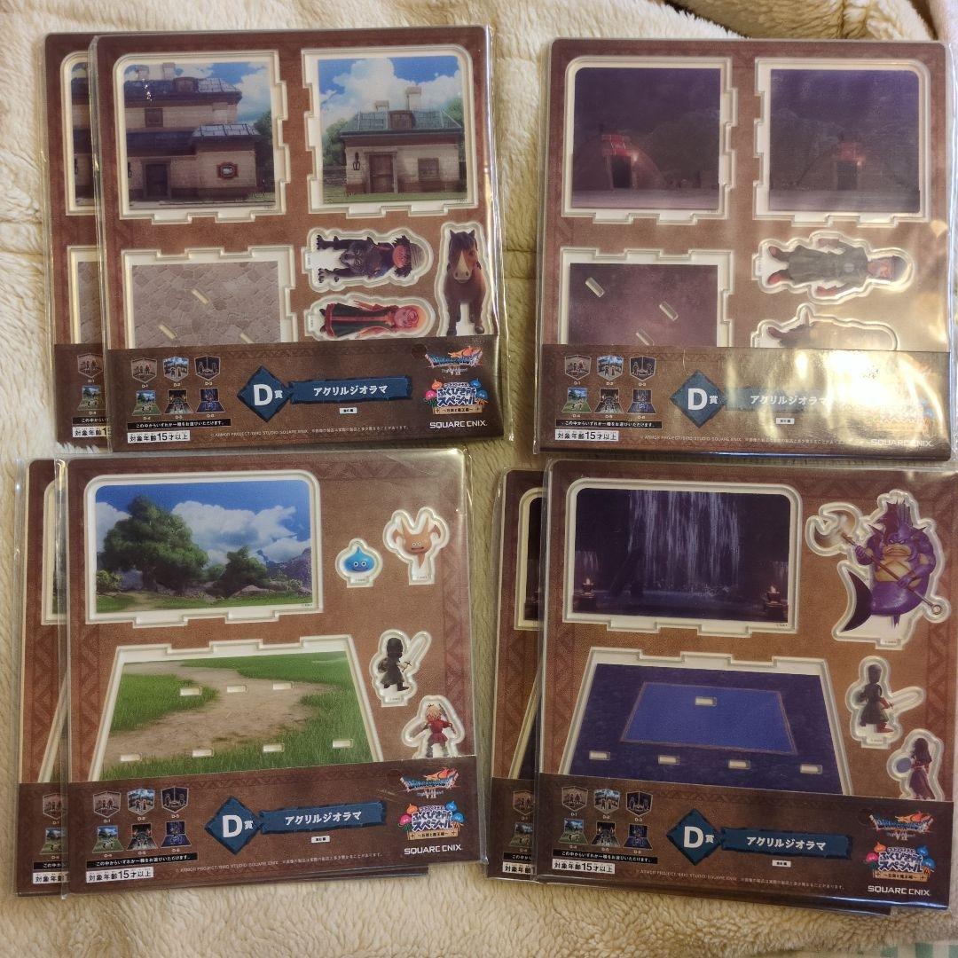 ドラゴンクエスト　ふくびき所スペシャル　石版と魔王編　計33点まとめ売り