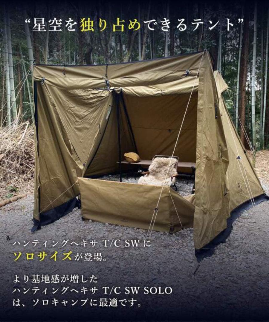 DUCKNOT ダックノット ハンティングヘキサ T/C SW SOLO ⑫