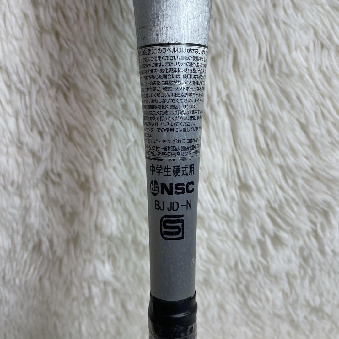 ミズノ JKONG aero グローバルエリート シルバー 中学生硬式 82cm