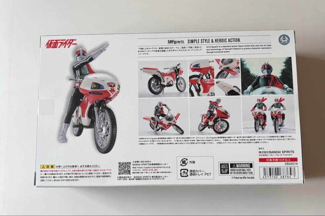 S.H.Figuarts　新サイクロン号　仮面ライダー　フィギュアーツ