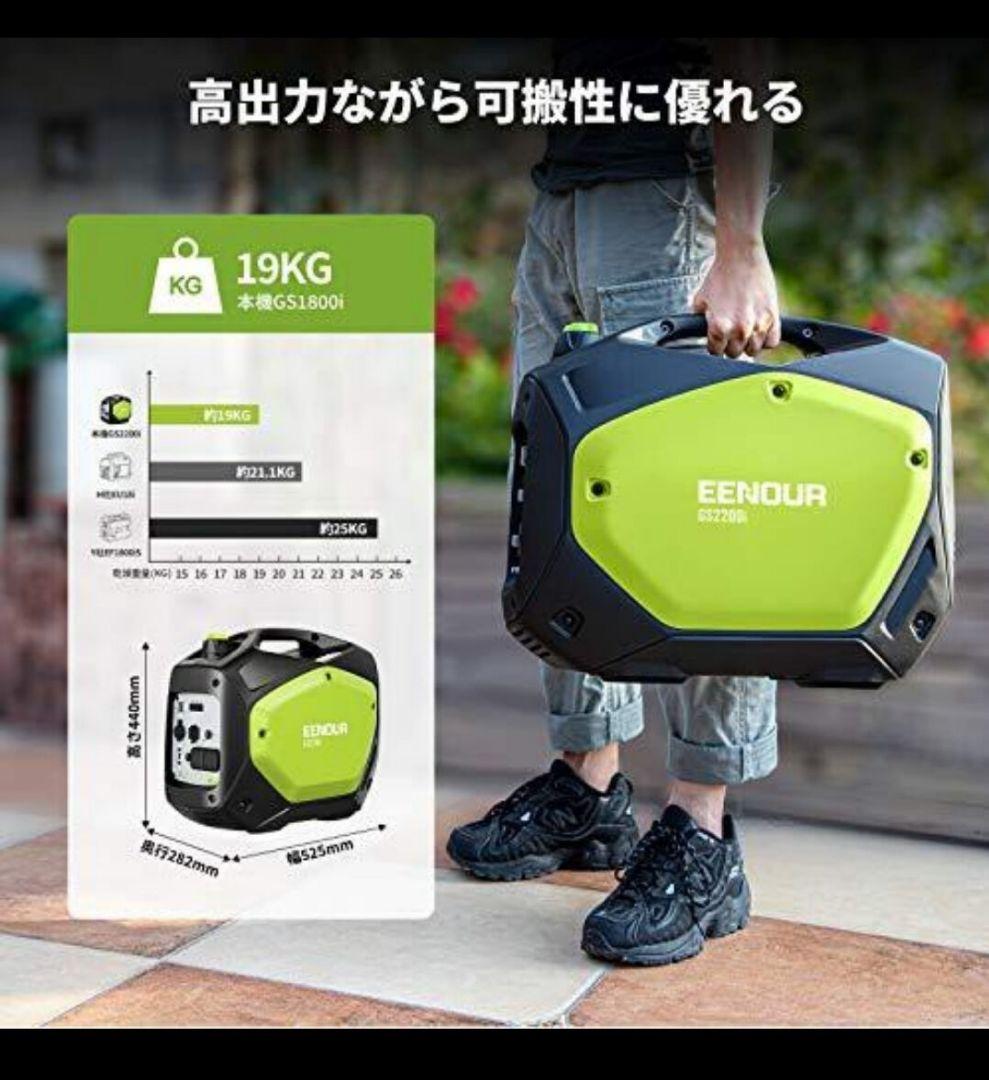 インバーター付発電機