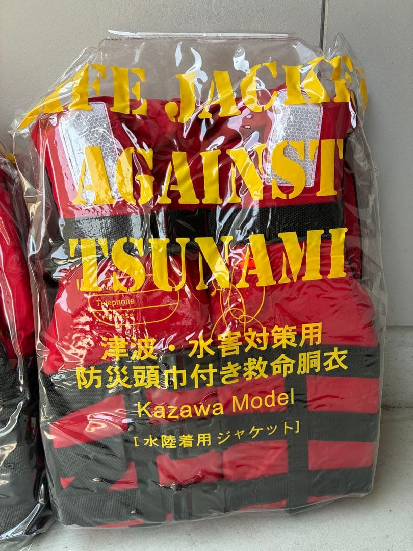津波対策用ライフジャケット Kazawa Model 2個セット