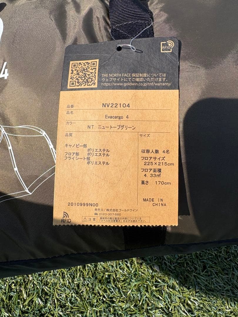 THE NORTH FACE Evacargo 4 キャンプテント