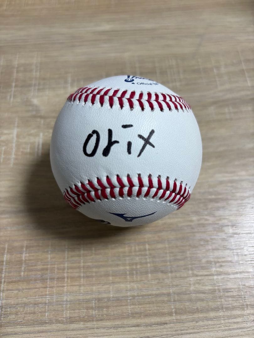 に*️様 オリックス・バファローズ　佐藤龍月　直筆サインボール　統一球　健大高崎