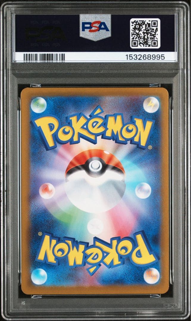 【PSA9】メガリザードンXex 110/080 SAR