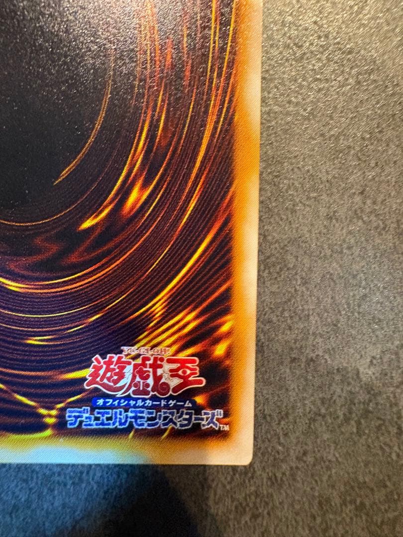 遊戯王　美品　サウザンド・アイズ・サクリファイス レリーフ