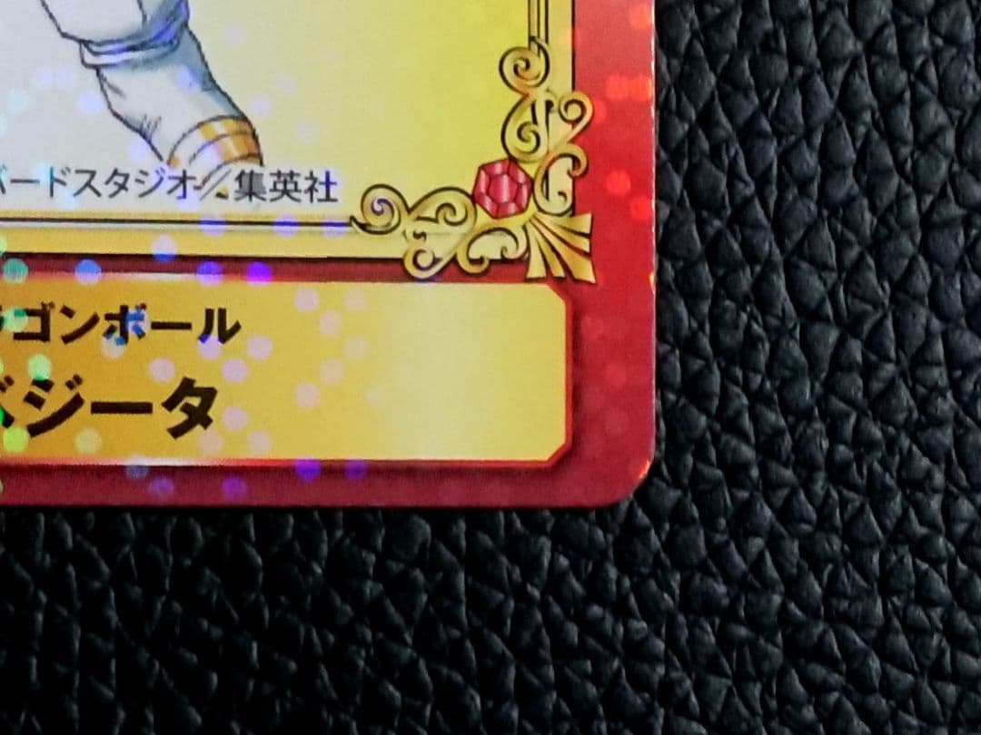 ドラゴンボール ベジータ 集英社 コミックフェスティバル 非売品 鳥山明 希少