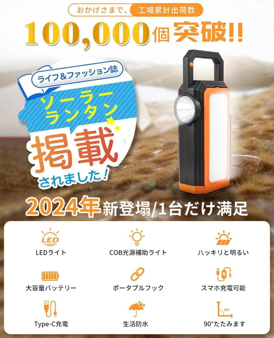 Uxxu ソーラー ランタン LED ランタン USB充電式 小型 無段階調光