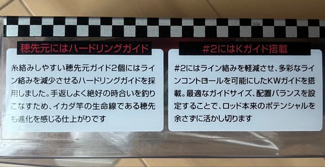 黒鯛工房カセ師TheチヌSelectionX競技125 【生産終了モデル】
