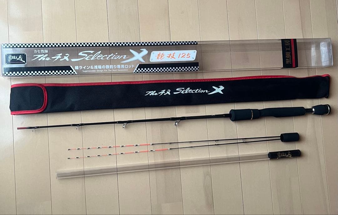 黒鯛工房カセ師TheチヌSelectionX競技125 【生産終了モデル】