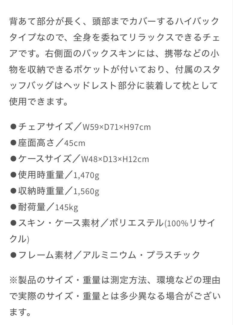 【希少】【純正脚カバー付】Helinox サンセットチェア