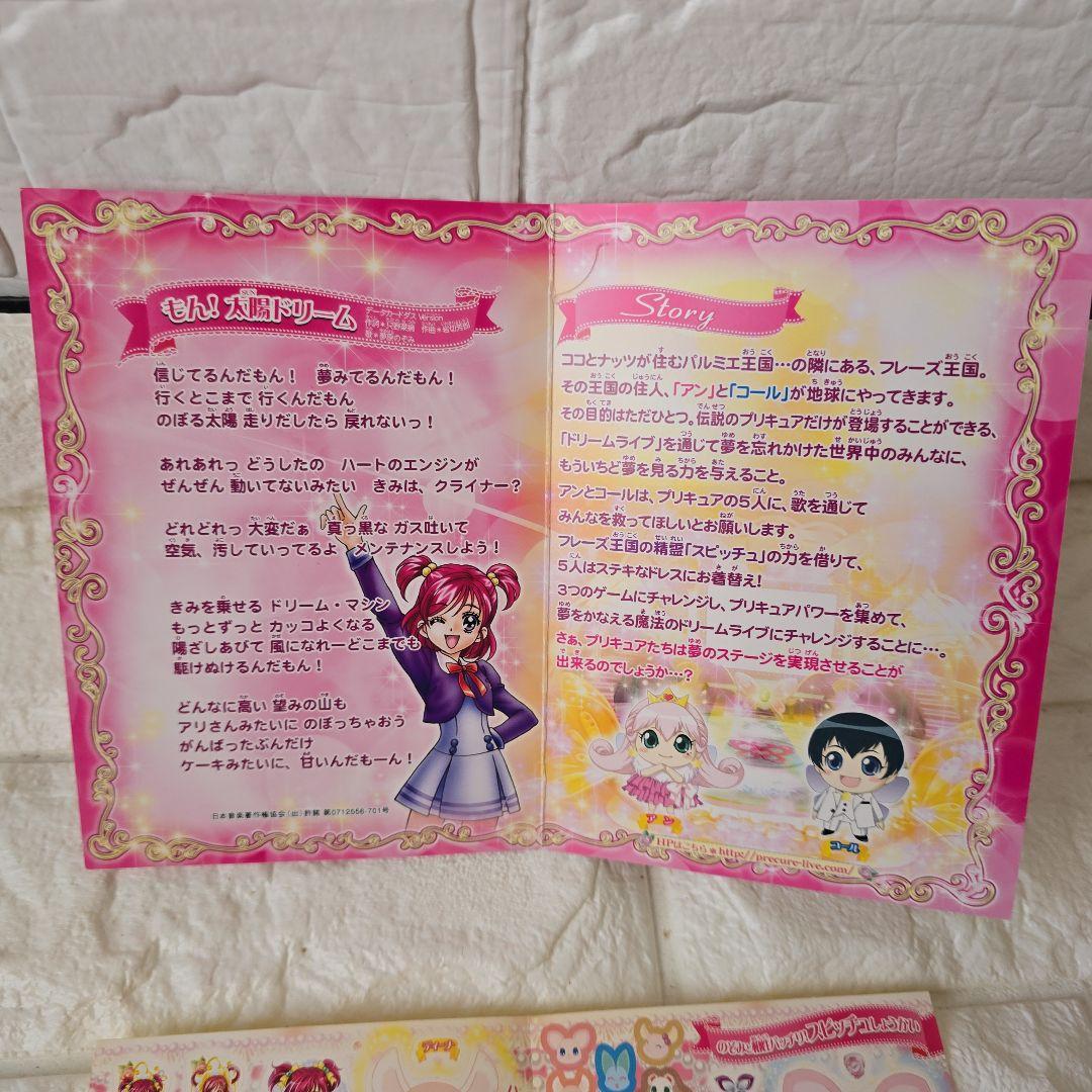 ⑳2007年 プリキュア ドリームライブ ステッカー シール レトロ