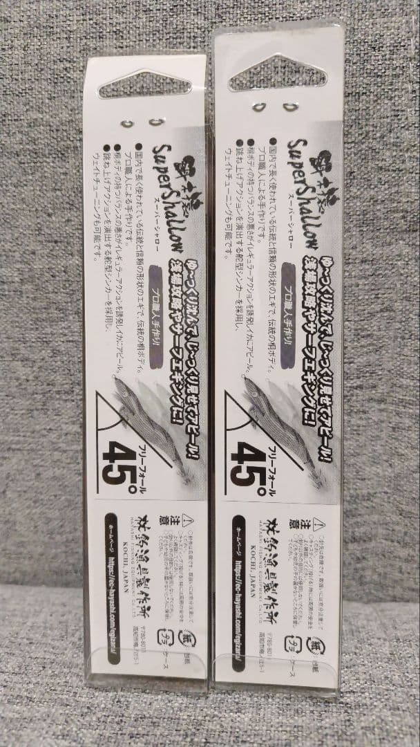餌木猿 3.5号 スーパーシャロー 2本セット(枯茶・若葉)