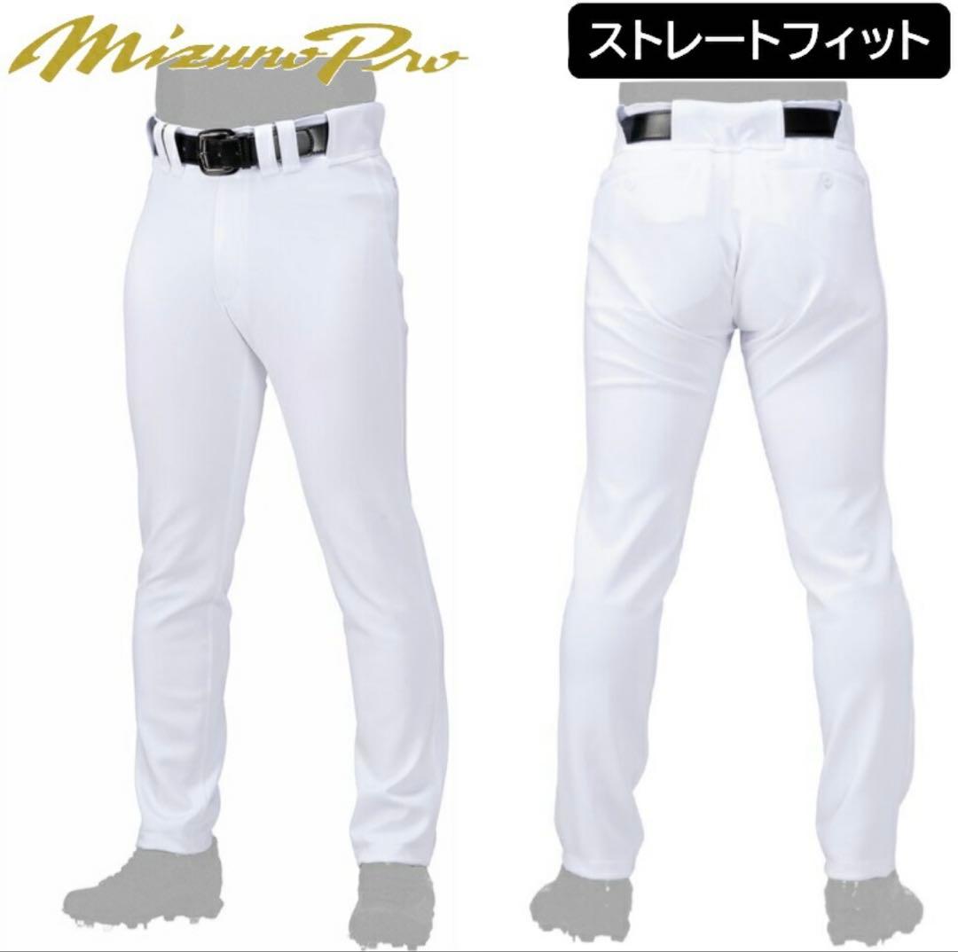 Mizuno Pro ストレートフィット ユニフォーム(練習着) Lサイズ