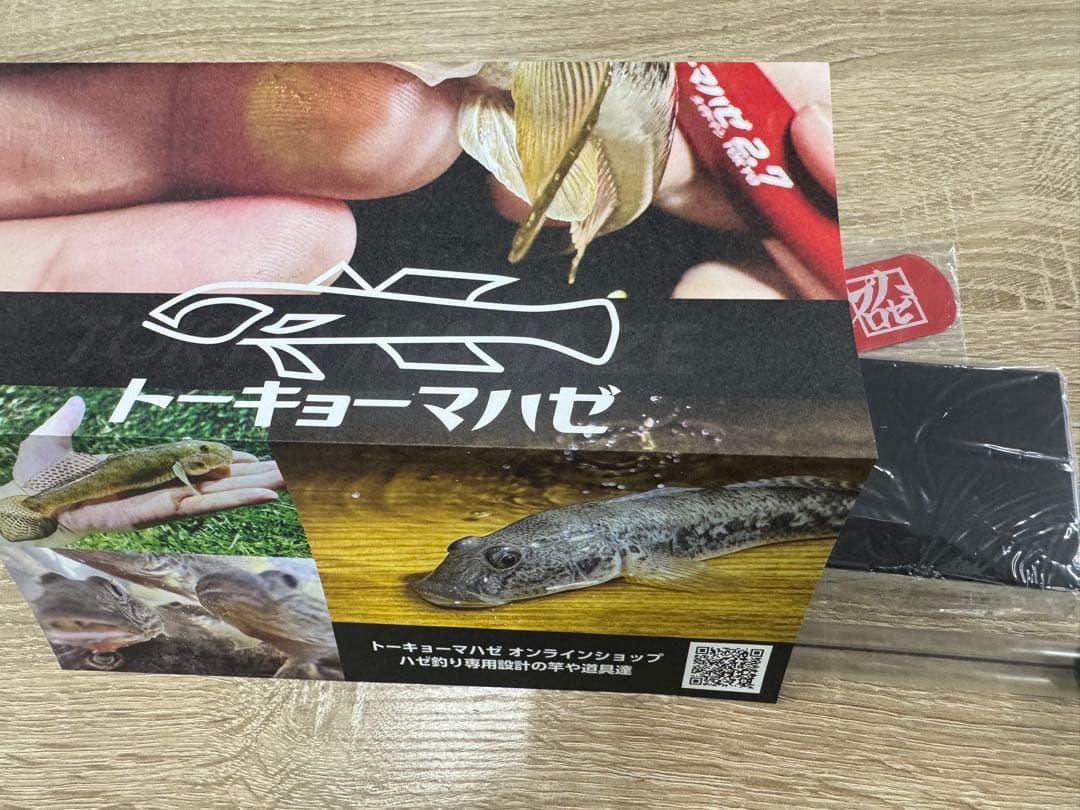 【未開封品】　ハゼプロ　トーキョーマハゼ　粋9尺　1番スペアパーツ.おまけ付