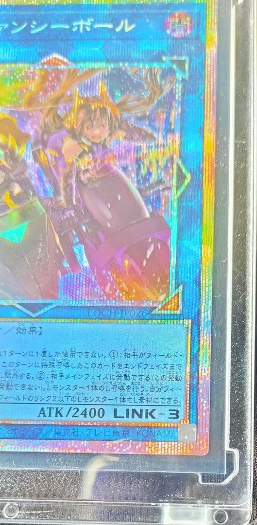W: Pファンシーボール プリズマシークレットレア