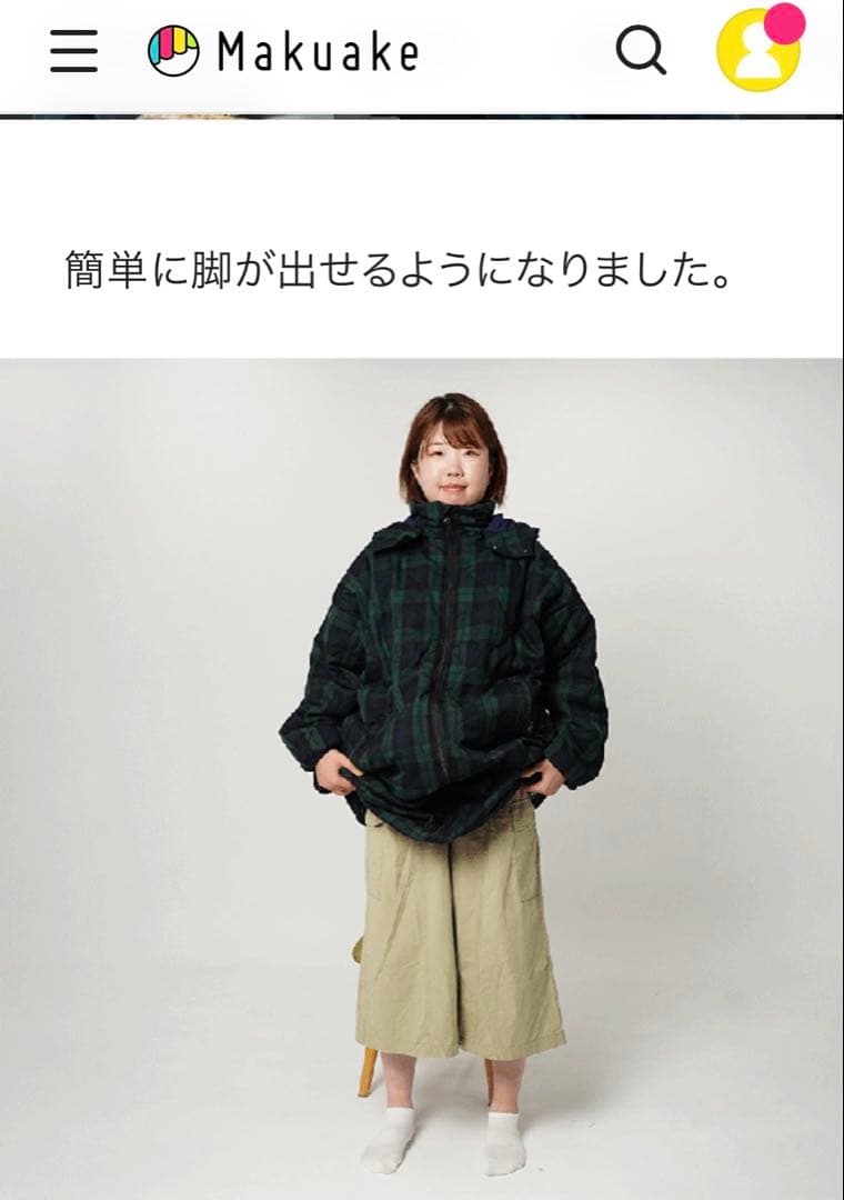 マクアケ　makuake モモンガ　クラッシック