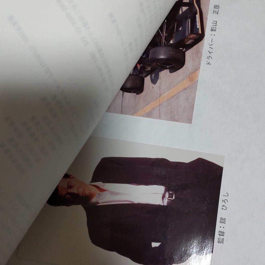 舘ひろしナビコネ非売品マスコミ資料