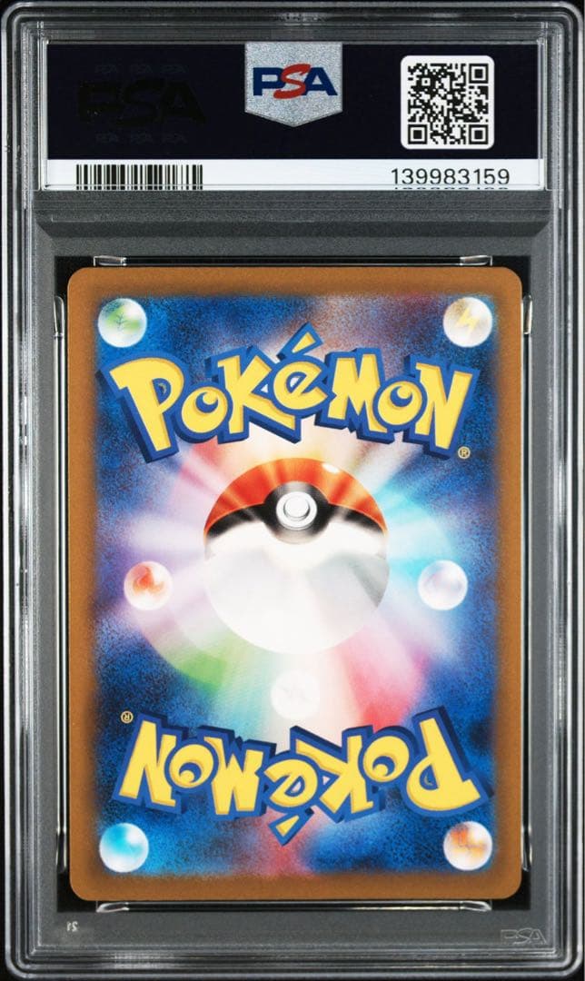 【PSA10】マナフィ AR VSTARユニバース