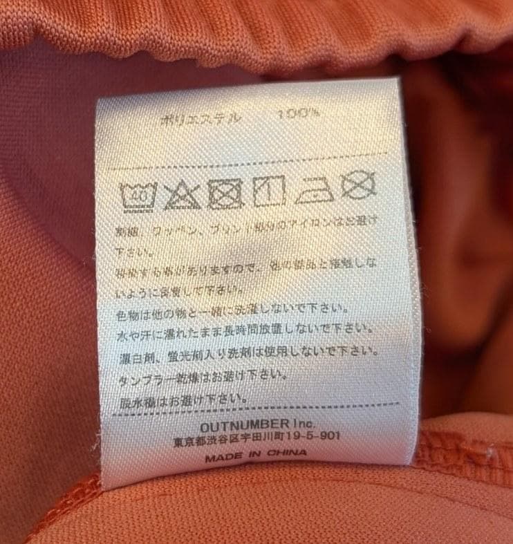 ballaholic　LOGO Jersey Pants　バスケットボール　L