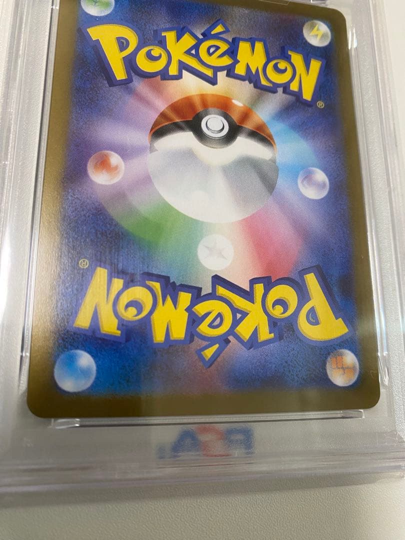【PSA10】Nの筋書きSAR NのレシラムARセット販売