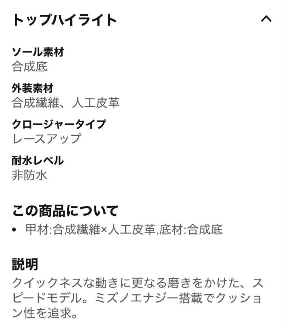 新品ミズノ ウェーブライトニング Z7 シューズ27cmワイド