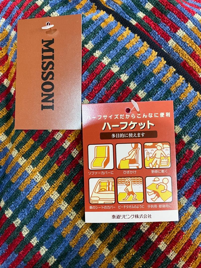 ② MISSONI ミッソーニ　ハーフタオルケット 新品