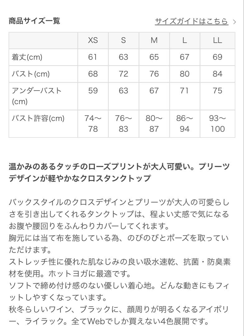 【SUKALA】ローズプリントプリーツタンクトップ